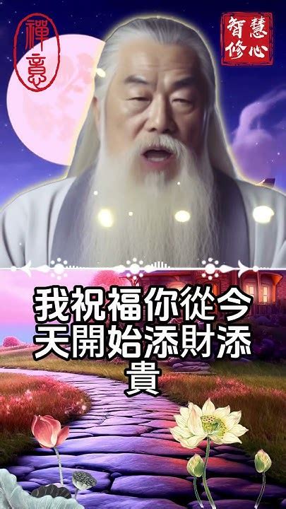 好運的人